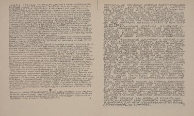 Tekstisivut tekstiin "Taiteen uusista järjestelmistä" tekijältä Kazimir Severinovich Malevich