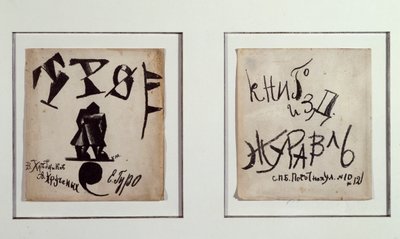Kolme (Trio) (Litografia tekijältä Kazimir Severinovich Malevich