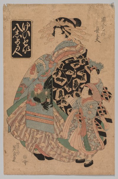 Chōdayu of the Okamotoya sarjasta? tekijältä Keisai Eisen