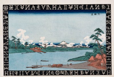 Rokugon lautta tekijältä Keisai Eisen