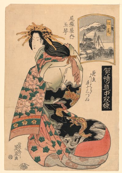 Eijiri, de la sèrie "The Highest Ranking Geisha