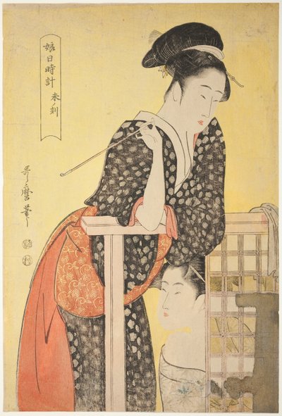 Hour of the Sheep [14:00] (hitsuji no koku), sarjasta "Nuorten naisten aurinkokello" ("Musume hi-dokei") tekijältä Kitagawa Utamaro