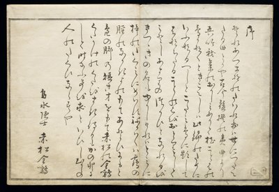 Momo chidori (Myriad birds), tunnettu nimellä lintukirja, 1790 (ukiyo-e) tekijältä Kitagawa Utamaro