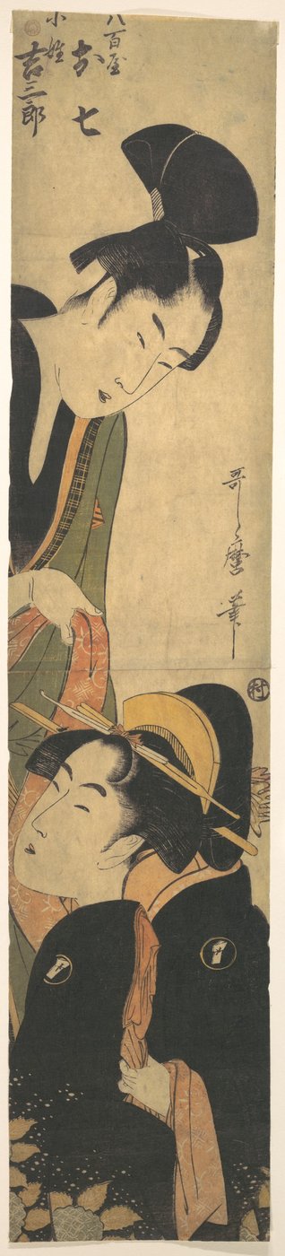 O Shichi und Kichisaburo tekijältä Kitagawa Utamaro