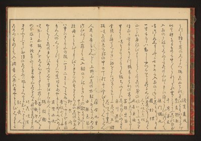 Runous tekijältä Kitagawa Utamaro