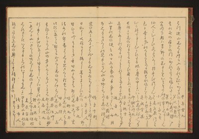 Runous tekijältä Kitagawa Utamaro