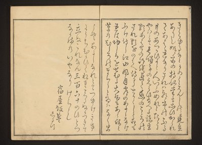 Esipuhe tekijältä Kitagawa Utamaro