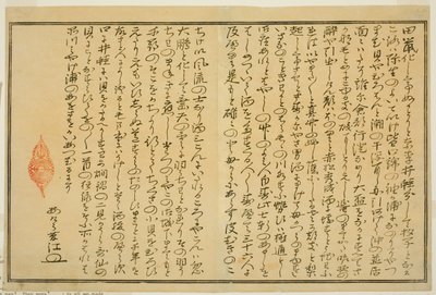 Esipuhe, kuvitetusta kirjasta "Gifts from the Ebb Tide (Shiohi no tsuto)" tekijältä Kitagawa Utamaro