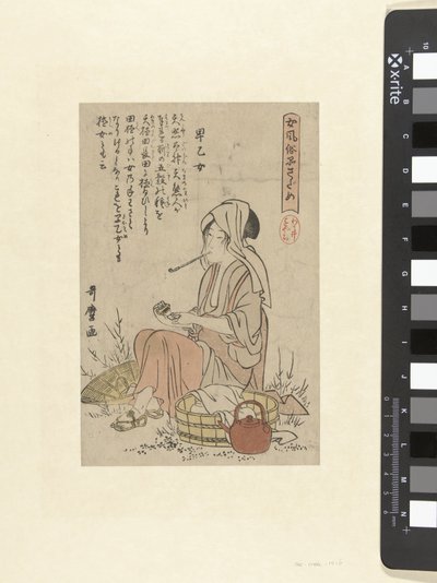 Riisin istutus tyttö Saotome (otsikko esineessä) Tyylikäs esitys naisista Onna fuzoku shinasadame (sarjan nimi esineessä) tekijältä Kitagawa Utamaro