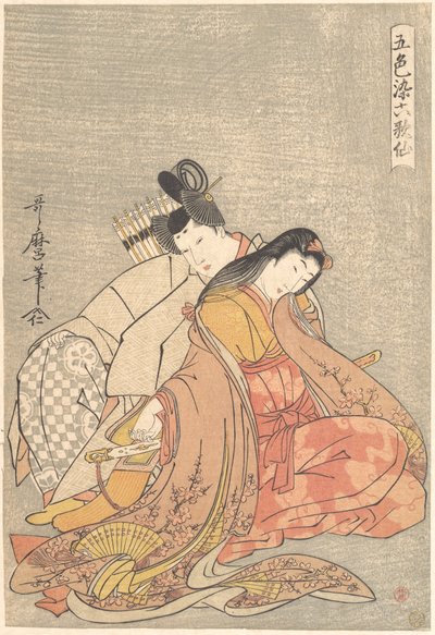 ”Runoilija Ariwara no Narihira (825–880) ja Ono no Komachi”, sarjasta ”Rakkauden viisi väriä kuudelle runouden kuolemattomalle” (Goshiki-zome rokkasen) tekijältä Kitagawa Utamaro