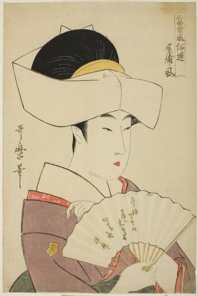 Feodaalisen lordin kotitalouden tyyli (Yashiki-fu), sarjasta Guide to Contemporary Styles (Tosei fuzoku tsu). tekijältä Kitagawa Utamaro