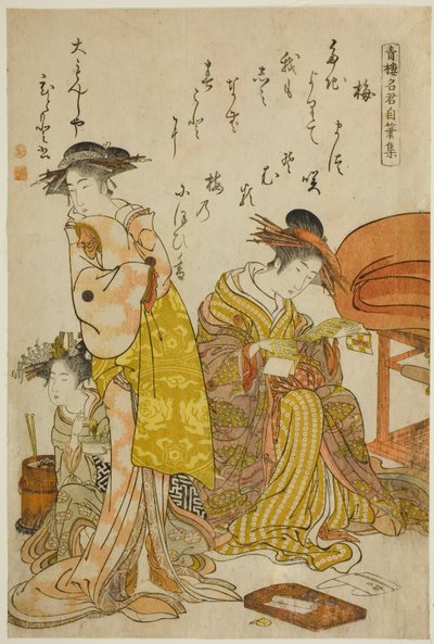 Daimonjiyan kurtisaani Hitomoto albumilta "Comparing New Beauties of the Yoshiwara - A Mirror of Their Own Writings (Keisei shin bijin awase jikihitsu kagami)" tekijältä Kitao Masanobu