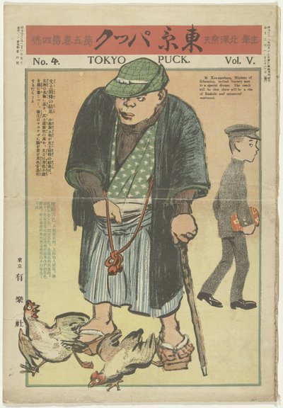 Tokio kiekko - helmikuu 1909 Tokyo Puck (otsikko esineessä) tekijältä Kitazawa Rakuten