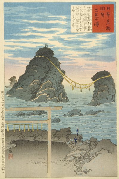  tekijältä Kobayashi Kiyochika
