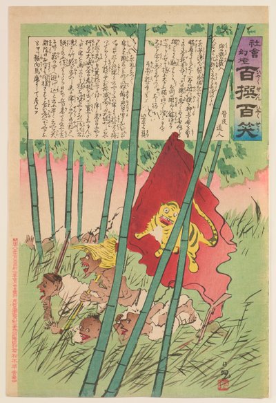 Tigerflagge in einem Hain, aus der Serie „Zauberlaterne der Gesellschaft: Hundert Auswahlen, Hundert Lacher“ tekijältä Kobayashi Kiyochika