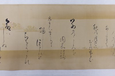 Waka-runoja Tuhannen vuoden runokokoelmasta..., 1651. tekijältä Kojima Soshin