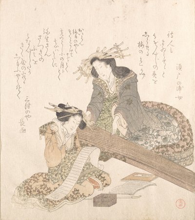 Kaksi kurtisaania..., 1700-luvun loppu - 1800-luvun alku. tekijältä Kubo Shunman