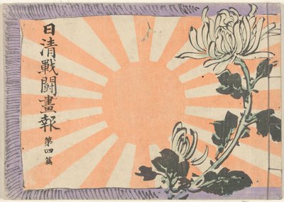Kuvitettu aikakauslehti Kiinan ja Japanin sodasta - osa 4 Nisshin sento gaho dai yonpen (otsikko esineessä) tekijältä Kubota Beisen