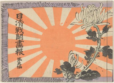 Kuvitettu aikakauslehti Kiinan ja Japanin sodasta - 5. osa Nisshin sento gaho dai gohen (otsikko esineessä) tekijältä Kubota Beisen