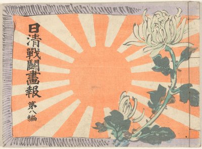 Kuvitettu aikakauslehti Kiinan ja Japanin sodasta - 8. osa Nisshin sento gaho dai tapahtu (otsikko esineessä) tekijältä Kubota Beisen