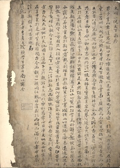 Da Ming yi tong shan he tu. LOC 2002626778-3 tekijältä Langdon Warner