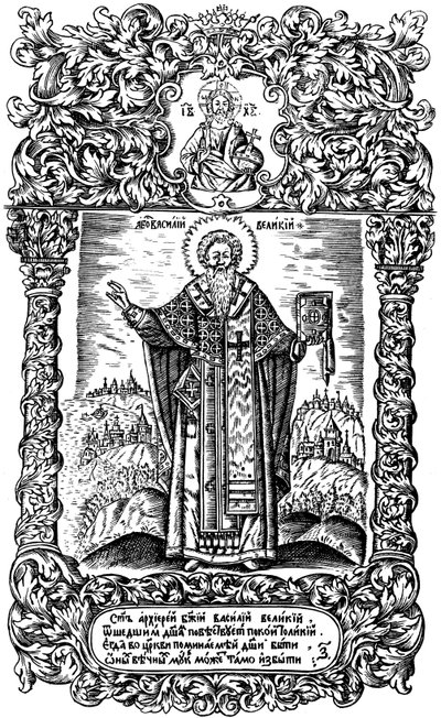 Pyhä Basil Suuri. Kuvitus kirjaan Synodicon, 1700 tekijältä Leonti Bunin