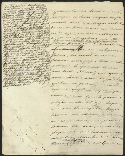 Sota ja rauha, kirja III, osa 2, luku. 25, nimikirjoituskäsikirjoitus, 1865-1869. tekijältä Lev Nikolaevich . Tolstoy