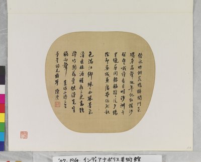 Three Poems By Chen Li, päivämäärä tuntematon (muste paperille. viuhkamaalaus.) tekijältä Li Chen