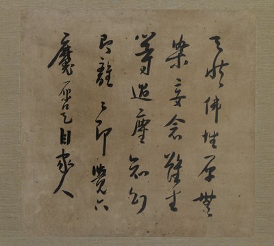 Kalligrafia Bodhidharman kääntöpuolelta meditoimalla, kumartuneena palvelijana, Qing-dynastia, n. 1708 (muste ja väri silkillä) tekijältä Liu Hualiang