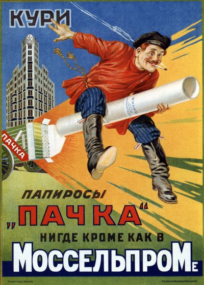Polta tupakkapaketti! Mainosjuliste, Mihail Aleksejevitš Bulanovin (1894-1965) teos, litografia tekijältä M. Bulanov