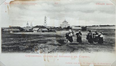 Pyhiinvaeltajat matkalla Sarovin luostariin Venäjälle, 1904 tekijältä Maxim Dmitriev