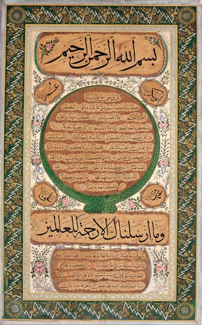 Hilye-i iferif (kirjallinen muotokuva profeetasta) tekijältä Mehmed Sefik