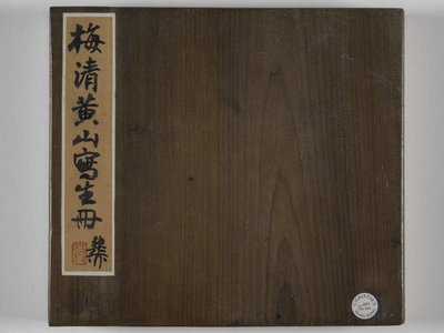 12 näkymää Huangshanista (muste silkillä) tekijältä Mei Qing