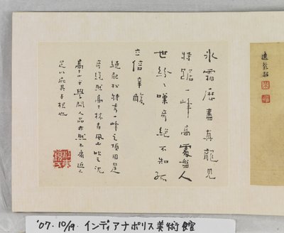 12 näkymää Huangshanista (muste silkillä) tekijältä Mei Qing