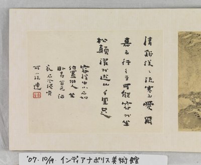 12 näkymää Huangshanista (muste silkillä) tekijältä Mei Qing