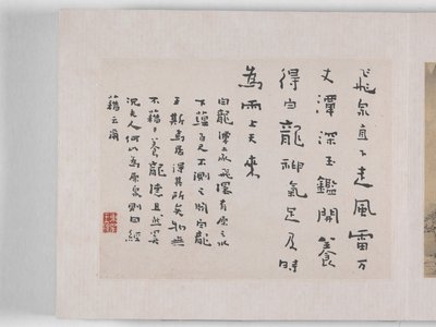 12 näkymää Huangshanista (muste silkillä) tekijältä Mei Qing