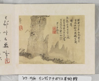 12 näkymää Huangshanista (muste silkillä) tekijältä Mei Qing