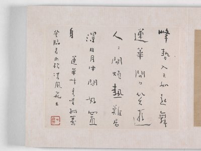 12 näkymää Huangshanista (muste silkillä) tekijältä Mei Qing