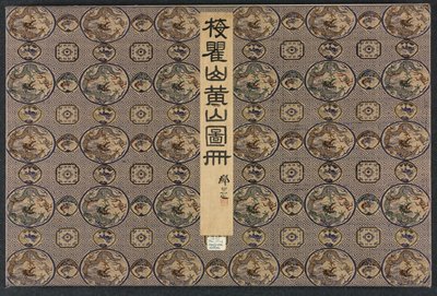 Maisemat eri tyyleinä vanhojen mestareiden mukaan, 1690. tekijältä Mei Qing