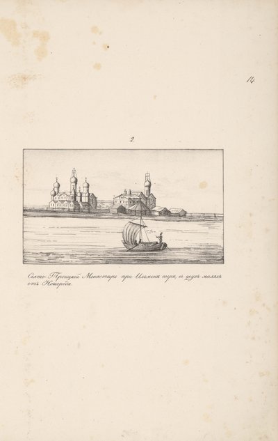 Pyhän kolminaisuuden Klopskyn luostari lähellä Novgorodia, 1661-1662. tekijältä Meierberg
