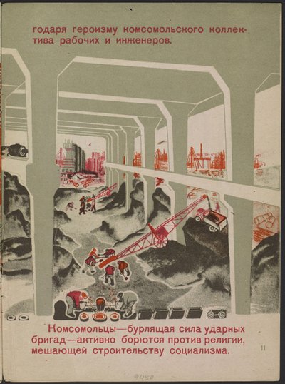 Illustration du livre pour enfants ""Combinat metallurgique Kuznets : un geant socialiste"" - Kuvitus lastenkirjaan "Kuznets Metallurgical Combine: A Socialist Giant", kirjoittanut Gurevich, Mihail Lvovich (1904-1943). Värillinen litografia tekijältä Mikhail Lvovich Gurevich