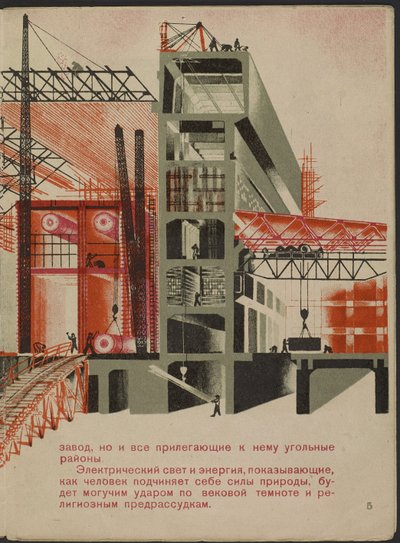 Illustration du livre pour enfants ""Combinat metallurgique Kuznets : un geant socialiste"" - Kuvitus lastenkirjaan "Kuznets Metallurgical Combine: A Socialist Giant", kirjoittanut Gurevich, Mihail Lvovich (1904-1943). Värillinen litografia tekijältä Mikhail Lvovich Gurevich
