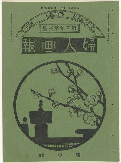 maaliskuu 1907 Naisen grafiikka (otsikko esineessä) Fujin gaho (otsikko esineessä) tekijältä Mitsutani Kunishiro