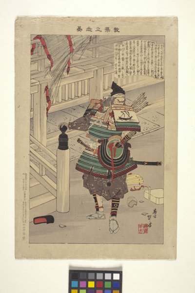 Nawa Nagatoshi (värillinen puupainatus) tekijältä Mizuno Toshikata