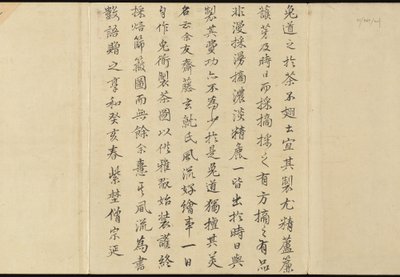 Kuvituksia Uji-teen tuotannosta tekijältä Motonari Sait?