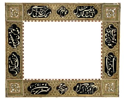 Khatmakari Calligraphic Firm, Kajar Iran, n. 1200 tekijältä Muhammad Husayn Shirazi