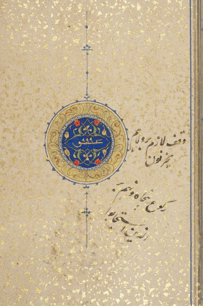 Fol 39 recto, Timurid Koraani, 1441 (muste ja kulta paperilla) tekijältä Muhammad Mumin Abdallah Al Murwand