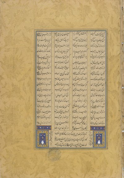 Leyli u Manjnunin kolofoni Jamin (k. 1492) Haft awrangista (Seitsemän valtaistuinta) Herat, Iran, Safavid-dynastia, 1565 (muste, läpinäkymätön akvarelli ja kulta paperille). tekijältä Muhhib Ali