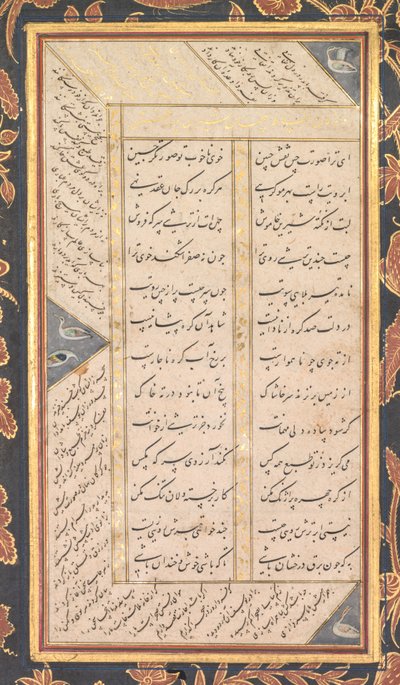 Folio B: Folio Jamin "Viidestä aarteesta" (Panj Ganj) (recto) tekijältä Mushfiq
