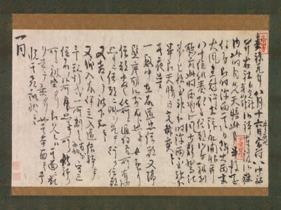Osa Unelmapäiväkirjasta Yume no ki, päivätty 1225. tekijältä Myoe Koben